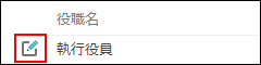 スクリーンショット:変更ボタンが枠線で強調されている
