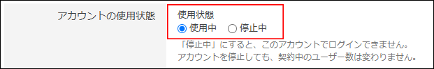 スクリーンショット：ボタンが枠線で強調されている