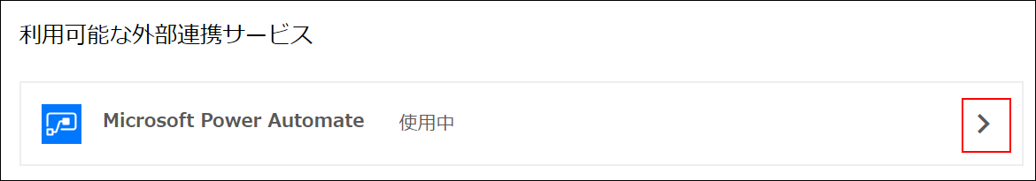 スクリーンショット:ボタンが枠線で強調されている