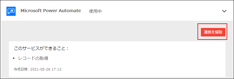 スクリーンショット:ボタンが枠線で強調されている