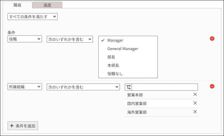 スクリーンショット：動的グループの条件を設定している