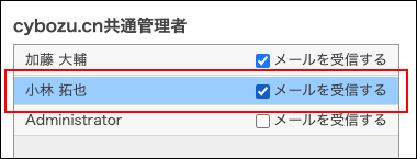 截圖：選擇目標使用者
