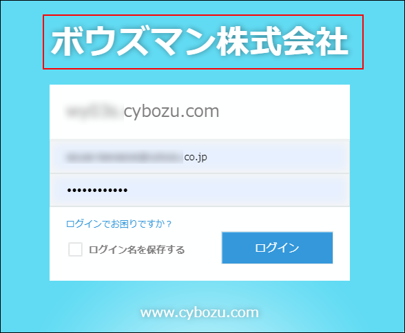スクリーンショット：ログイン画面。［タイトル］が枠線で強調されている