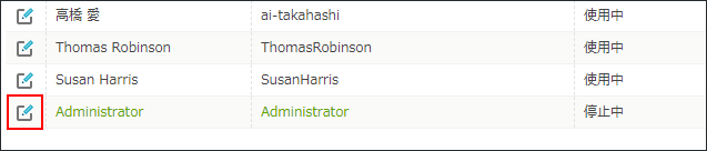 スクリーンショット:変更ボタンが枠線で強調されている