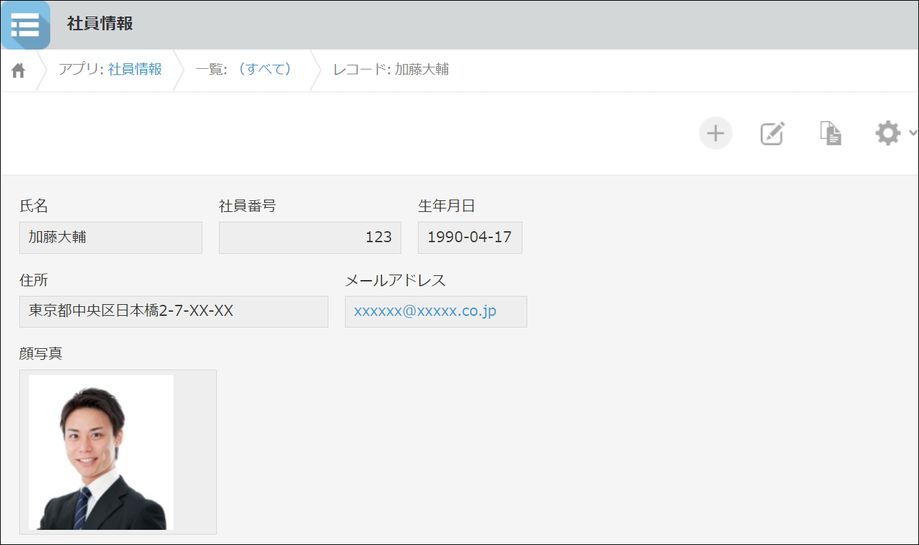 スクリーンショット：完成した［レコードの詳細］画面