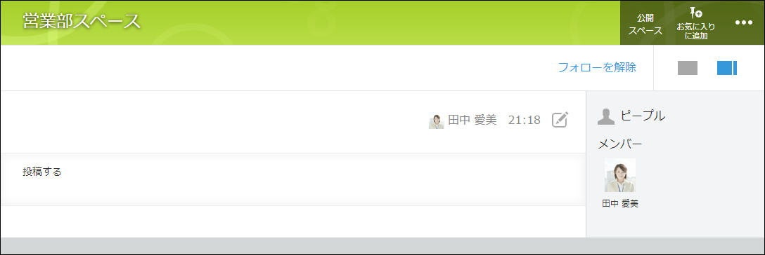 スクリーンショット:1つのスレッドのみのスペース