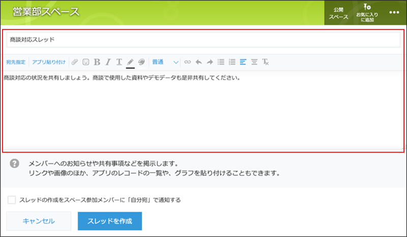 スクリーンショット：［スレッドのタイトル］と［本文］の入力欄が枠線で囲まれている