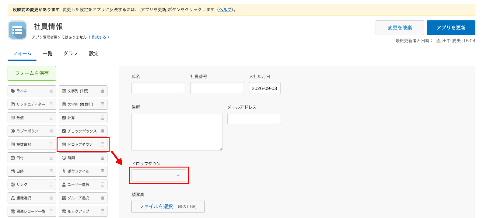 スクリーンショット：［ドロップダウン］フィールドをフォームに配置している