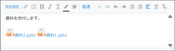 スクリーンショット:コピーしたファイルをテキスト入力欄に貼り付けている