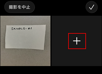 スクリーンショット：［追加］ボタンが強調されている