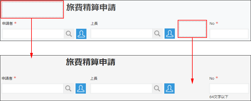 スクリーンショット：［スペース］フィールドを使用して空白を追加している