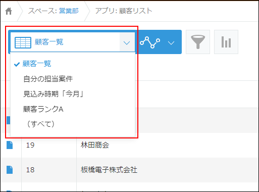 スクリーンショット:一覧のドロップダウンが表示されている