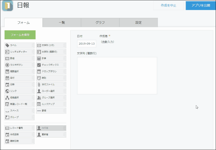 動画:フィールドを複製する