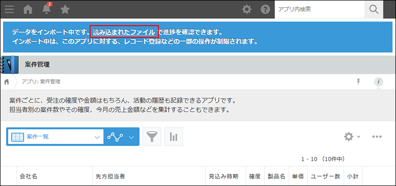 スクリーンショット：ファイル読み込み中の画面