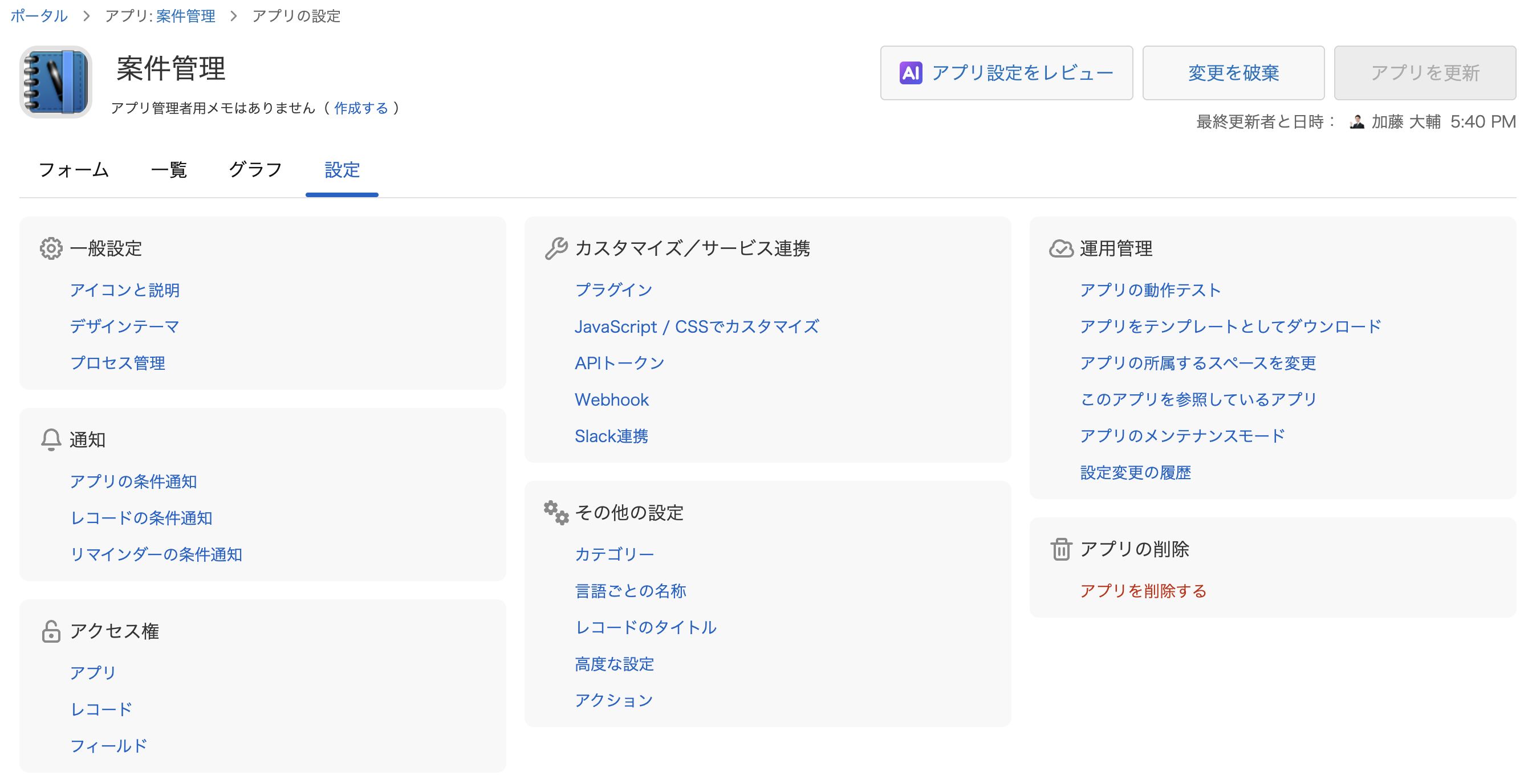 หน้าแรกของหน้าจอการตั้งค่าแอปที่ได้รับการออกแบบใหม่ (แท็บ "การตั้งค่า")
