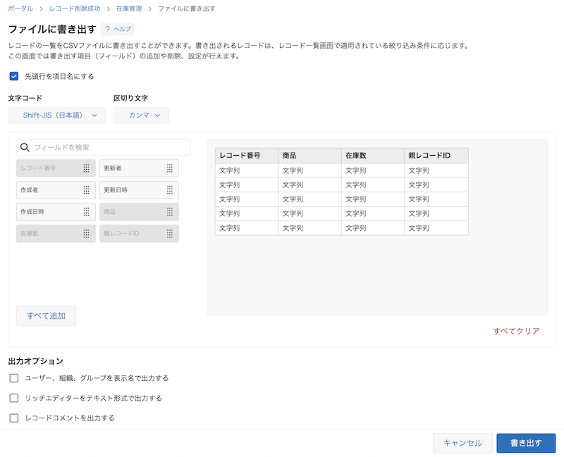 หน้าจอ "ส่งออกไปยังไฟล์" ในส่วนติดต่อผู้ใช้ที่ได้รับการอัปเดต