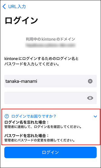 スクリーンショット:対処方法が強調されている