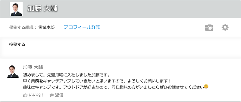 スクリーンショット:ピープルの画面