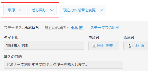 スクリーンショット:アクション実行ボタン