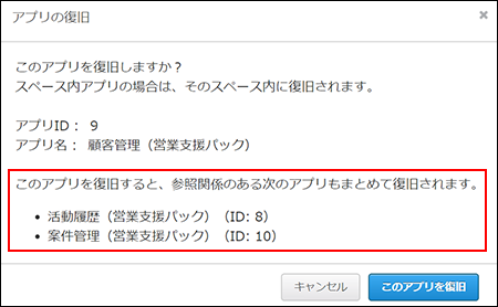 スクリーンショット:参照していたアプリの名前が強調されている