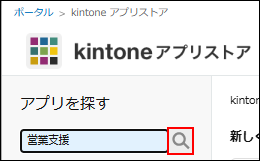 スクリーンショット：[検索]アイコンを枠線で強調している