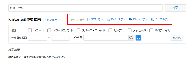 スクリーンショット：タイトル検索メニュー