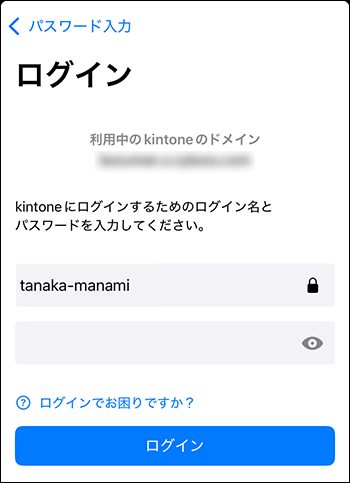 スクリーンショット:kintoneのログイン名とパスワードを入力している