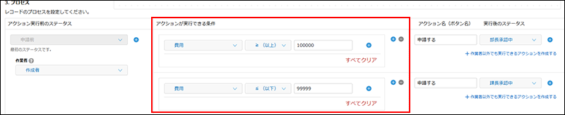スクリーンショット:アクションが実行できる条件