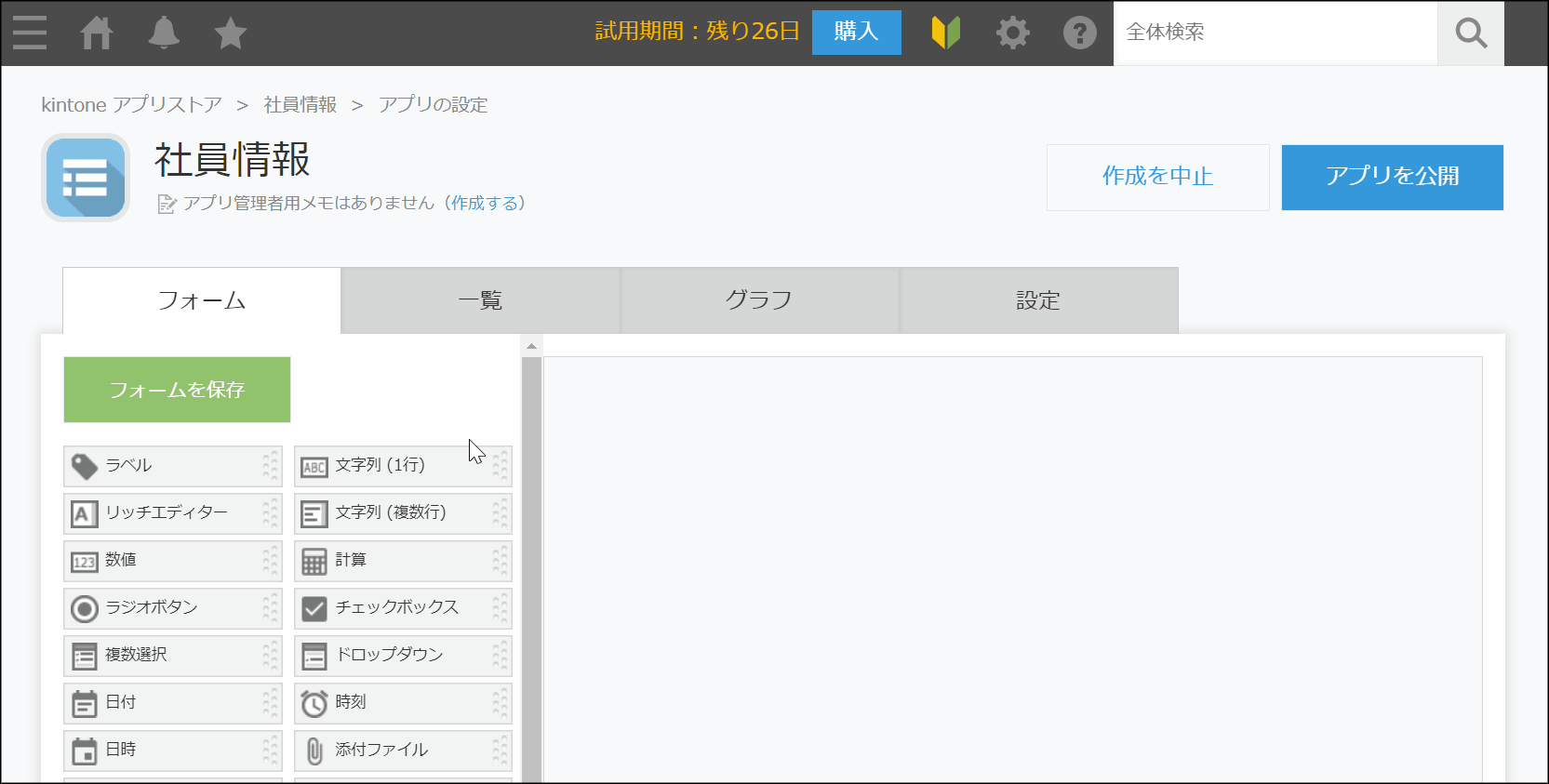 アニメーション:フィールドをフォームに配置している