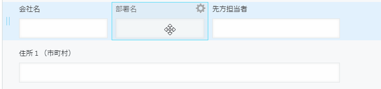 アニメーション:フィールドの位置を調整している