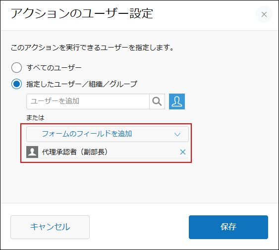 スクリーンショット:アクションを実行するユーザーが強調されている