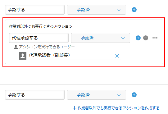 スクリーンショット:アクションを実行するユーザーが強調されている