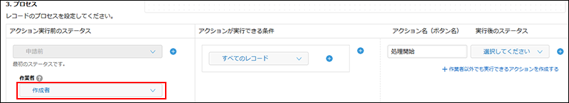 スクリーンショット:作業者