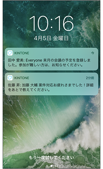 スクリーンショット:モバイル端末にkintoneの通知が表示されている