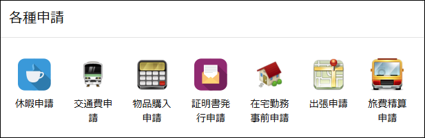 スクリーンショット:指定したアプリウィジェットの例
