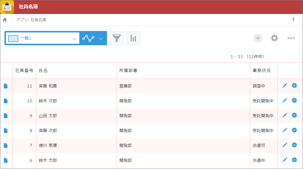 スクリーンショット:「レッド」を適用したアプリ画面